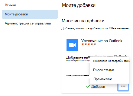 Меню 