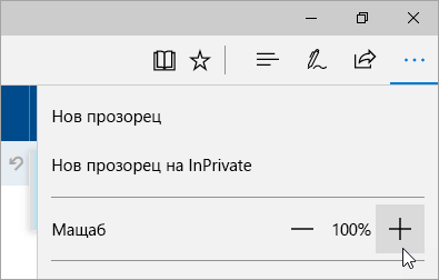 Екранна снимка на настройките и менюто 