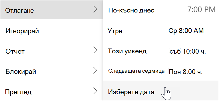 Използване на 