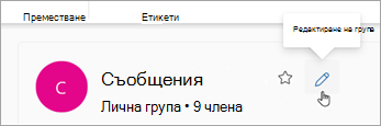 Изберете 