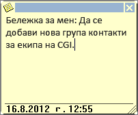 Въведете бележка