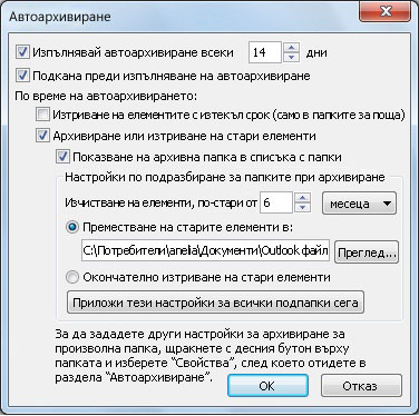 Изберете 
