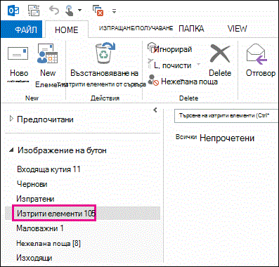 Щракнете върху 