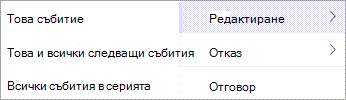 Изберете 