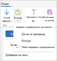 Compose ново съобщение, изберете 