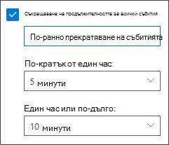 Уеб опции