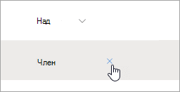 Екранна снимка на бутона 