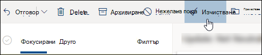 Екранна снимка на бутона 
