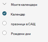 OWA_calendar_sidebar