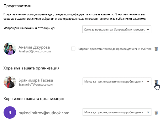 Екранна снимка на диалоговия прозорец 