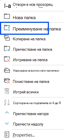 Екранна снимка на курсора, който се движи над над бутона 