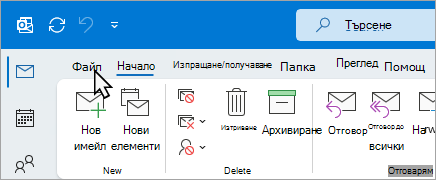 Изберете 