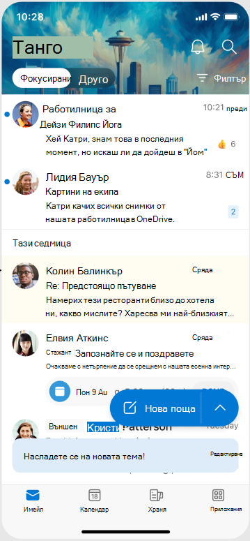 Екран, показващ как изглежда дадена тема, когато е приложена в Outlook Mobile