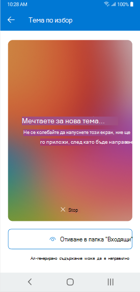 Екран, показващ тема от Copilot, генерираща в Outlook Mobile