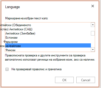 Екранна снимка на 