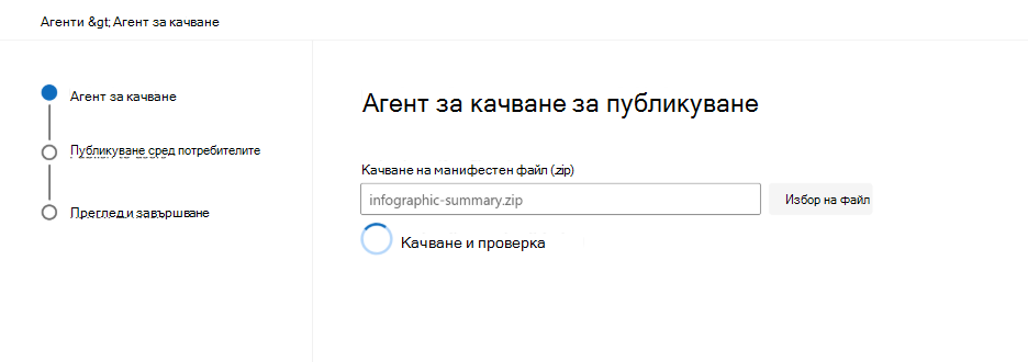 Екранна снимка, която показва резултатите от проверката на пакета в Център за администриране на Microsoft 365.