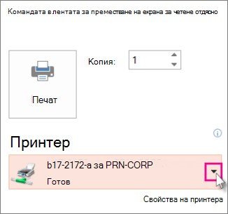 Pick a printer