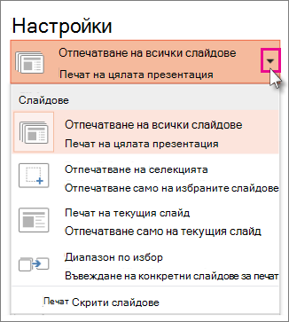 Print Settings