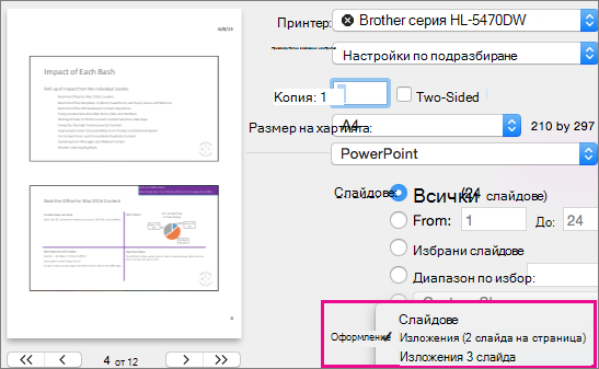 PowerPoint for Mac Preview Handouts for Print