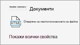 Екранна снимка на 