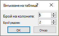 Показва диалоговия прозорец 