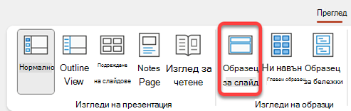 Бутонът 
