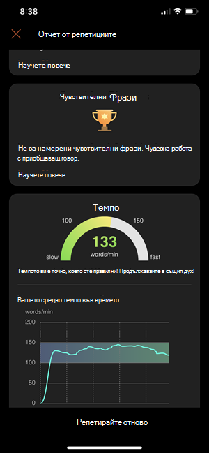 Преглед на отчета на Инструктора на представящи