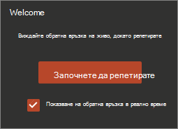 Щракнете върху 