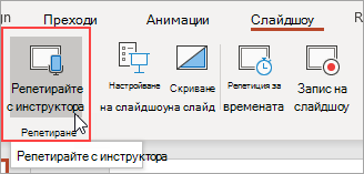 Изберете 