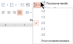 Опциите на менюто 