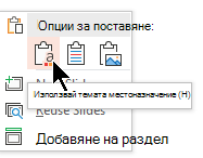Под 