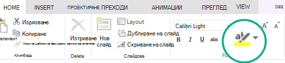 Бутонът 