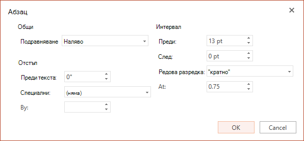 В диалоговия прозорец 