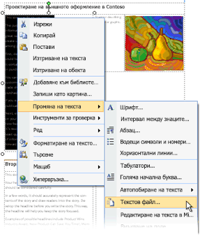 Inserting text from a file