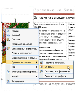 Страница за влизане