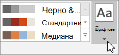 Щракнете върху 