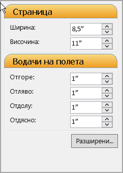 Водачи на полета
