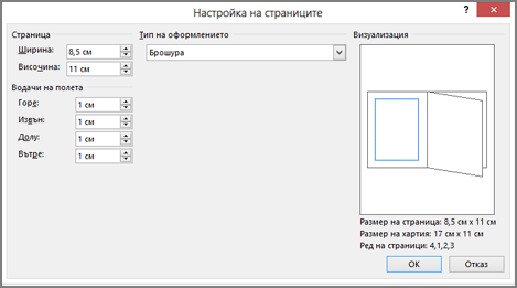 Диалогов прозорец 