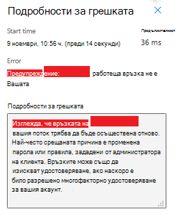 Грешка