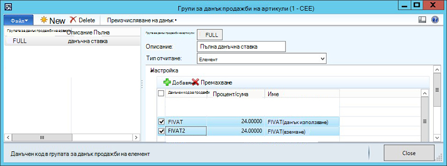 KB4072642 - Item Sales tax group Финско оформление на отчет