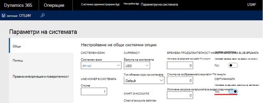 Това изображение ви показва как да настроите клиент за Хранилище за ключове.