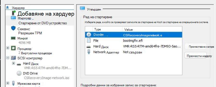 A screenshot of a Hyper-V virtual machine (VM) settings, with the Firmware section highlighted, showing the DVD Drive entry at the top of the boot order.