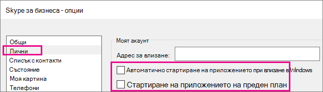 Изберете 