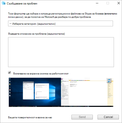 Диалогов прозорец 