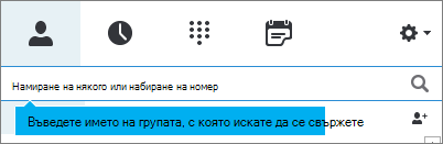 Search for a group