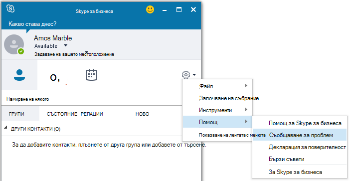 Изберете 