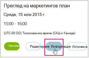 Meeting details with Info button highlighted