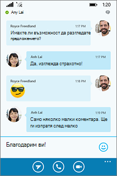 Изглед и усещане на новия Skype за бизнеса за Windows Phone – прозорец на разговора