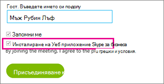 Уверете се, че е отметната добавката 