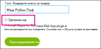 Изберете 